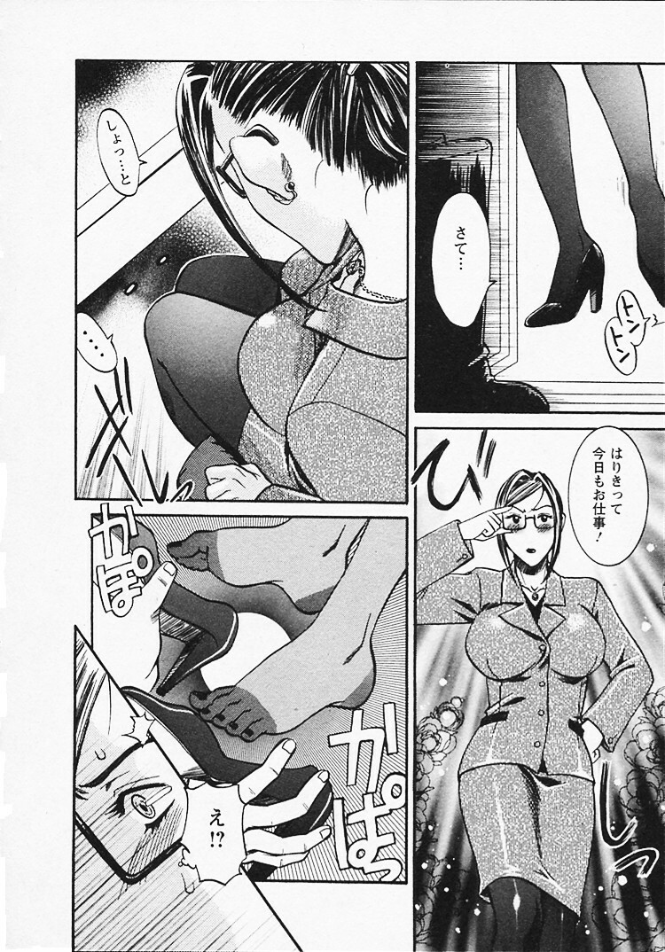 [Umematsu Thomas] Okusama wa Bijin Joushi - Madam is beautiful superior page 43 full