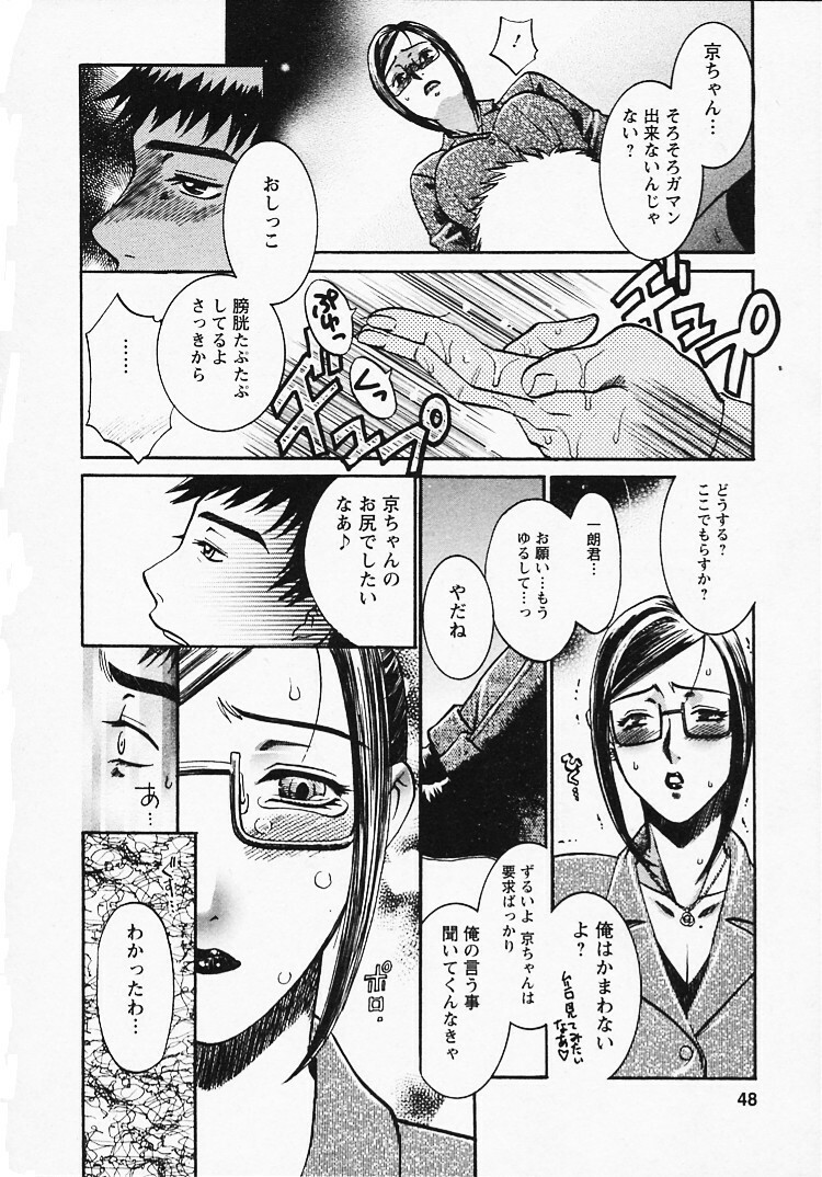 [Umematsu Thomas] Okusama wa Bijin Joushi - Madam is beautiful superior page 49 full