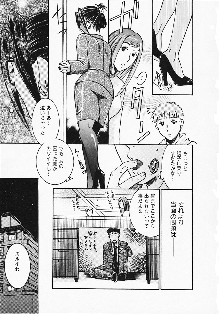 [Umematsu Thomas] Okusama wa Bijin Joushi - Madam is beautiful superior page 50 full