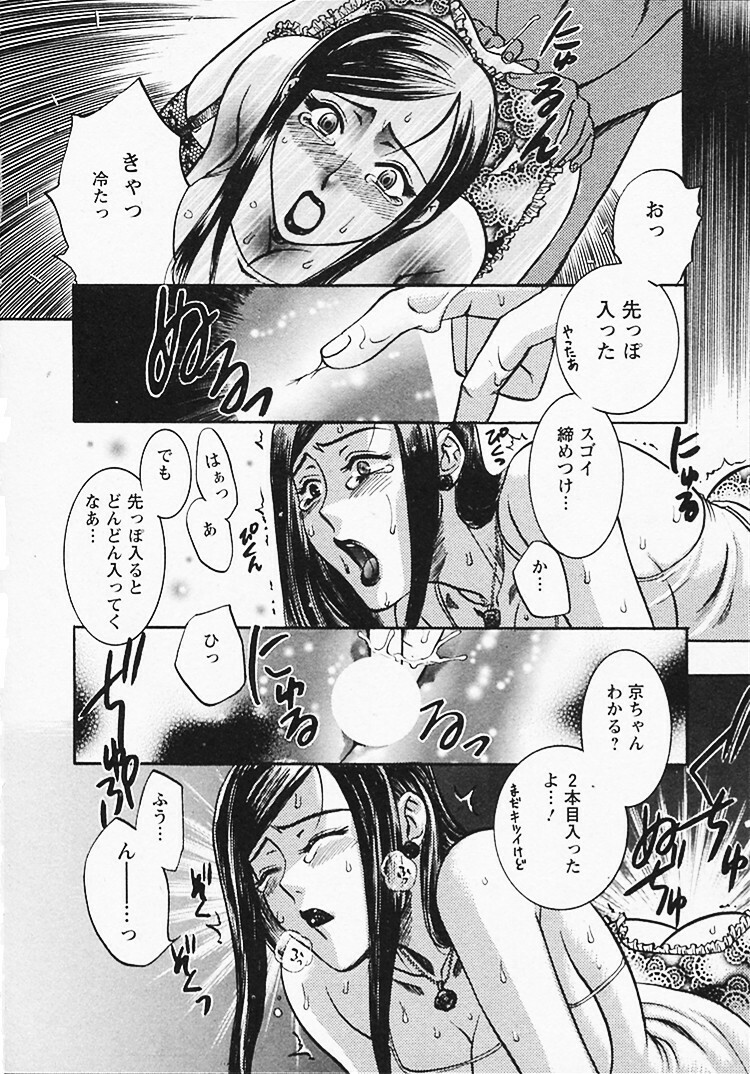 [Umematsu Thomas] Okusama wa Bijin Joushi - Madam is beautiful superior page 53 full