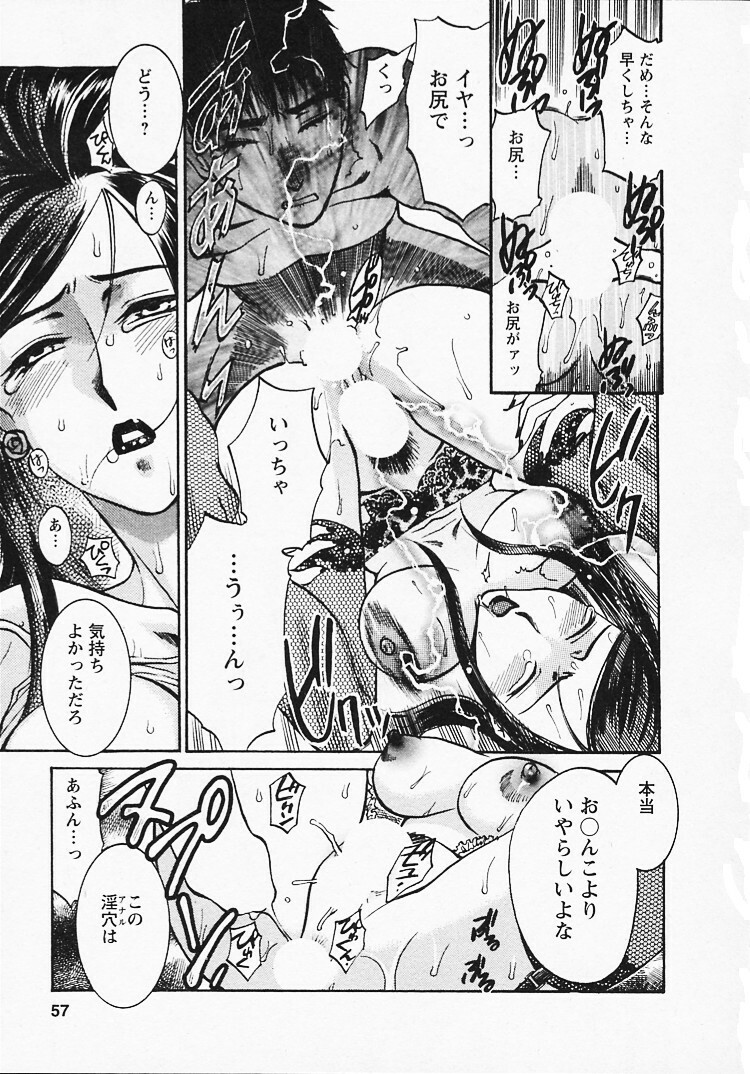 [Umematsu Thomas] Okusama wa Bijin Joushi - Madam is beautiful superior page 58 full