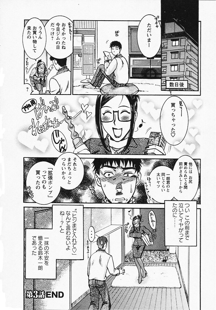 [Umematsu Thomas] Okusama wa Bijin Joushi - Madam is beautiful superior page 59 full