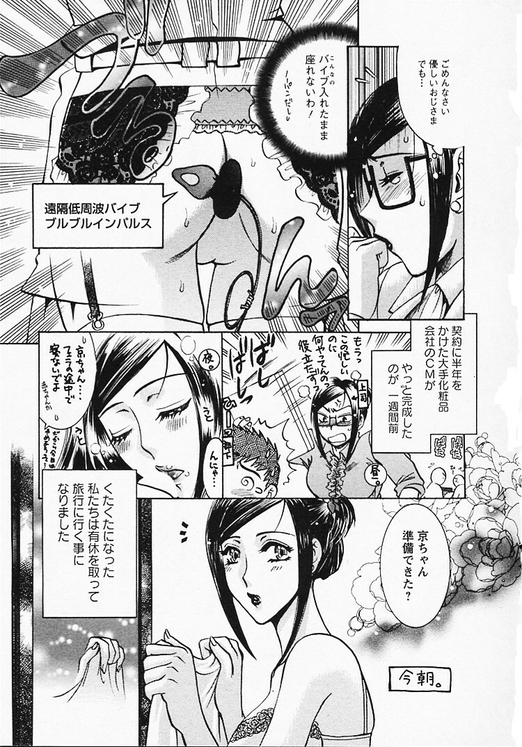 [Umematsu Thomas] Okusama wa Bijin Joushi - Madam is beautiful superior page 62 full