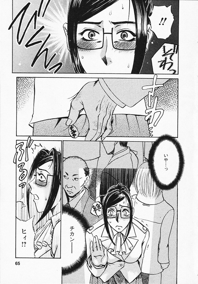 [Umematsu Thomas] Okusama wa Bijin Joushi - Madam is beautiful superior page 66 full