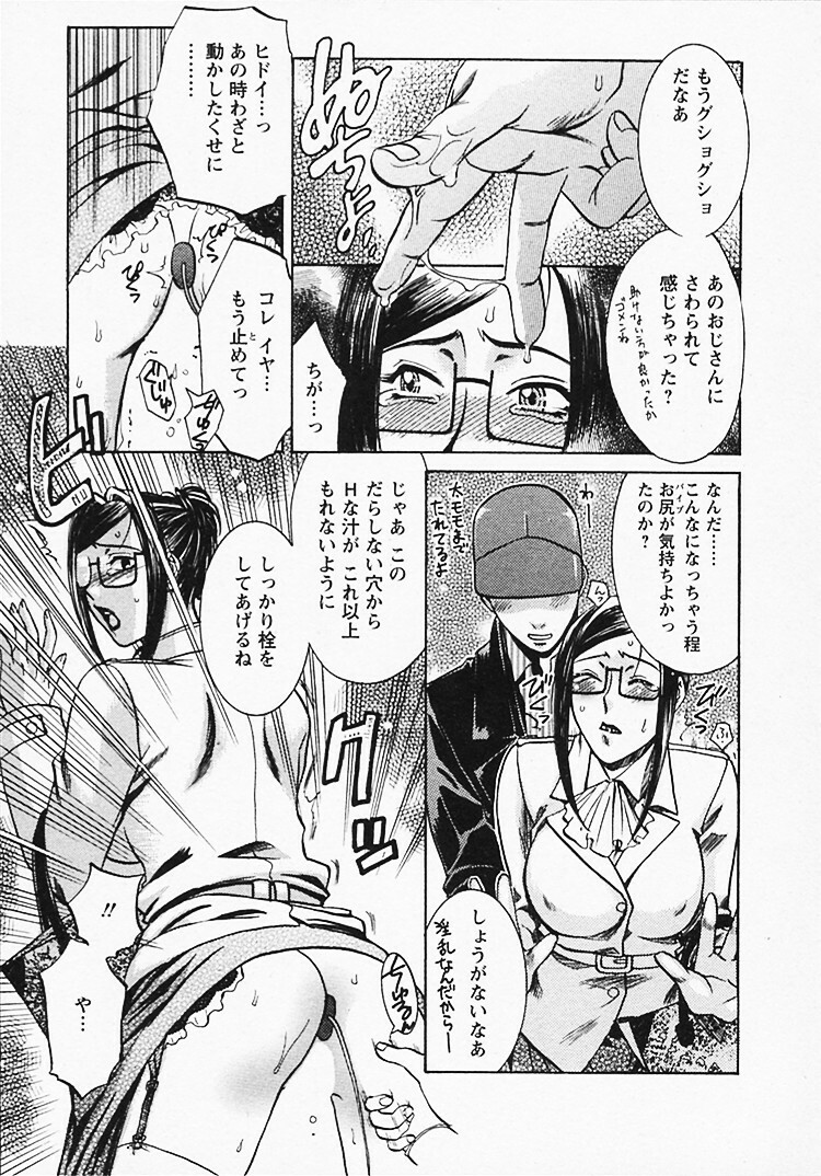 [Umematsu Thomas] Okusama wa Bijin Joushi - Madam is beautiful superior page 70 full