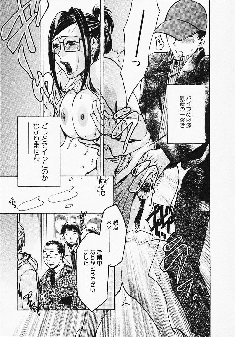 [Umematsu Thomas] Okusama wa Bijin Joushi - Madam is beautiful superior page 76 full