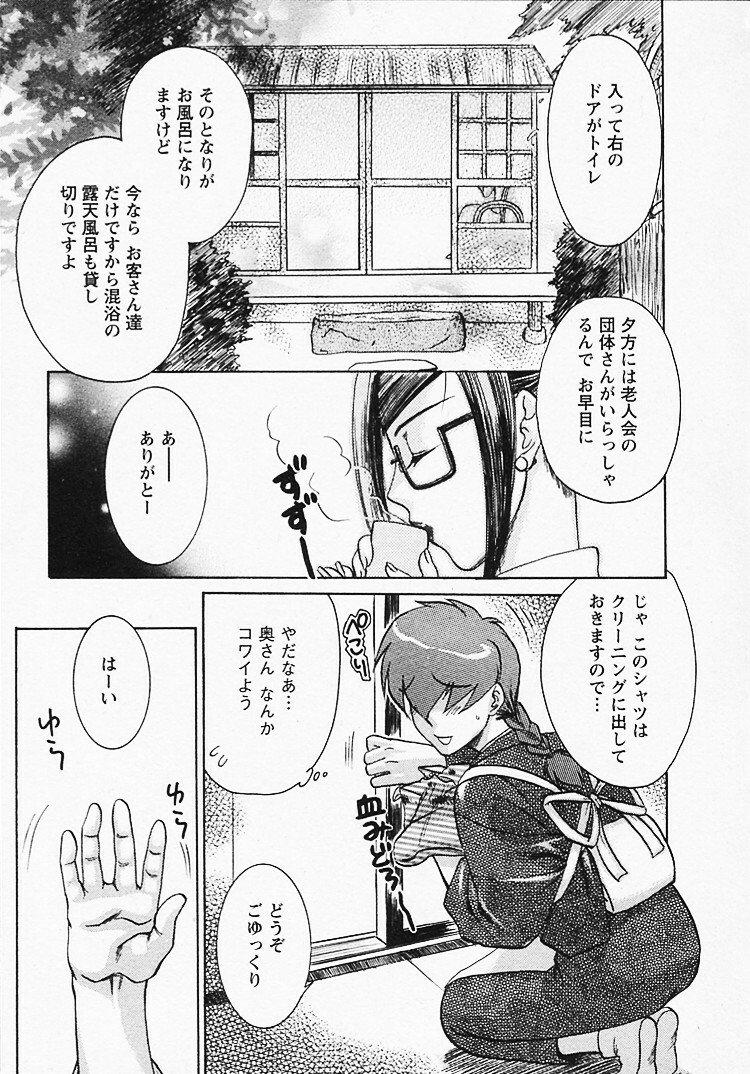 [Umematsu Thomas] Okusama wa Bijin Joushi - Madam is beautiful superior page 78 full