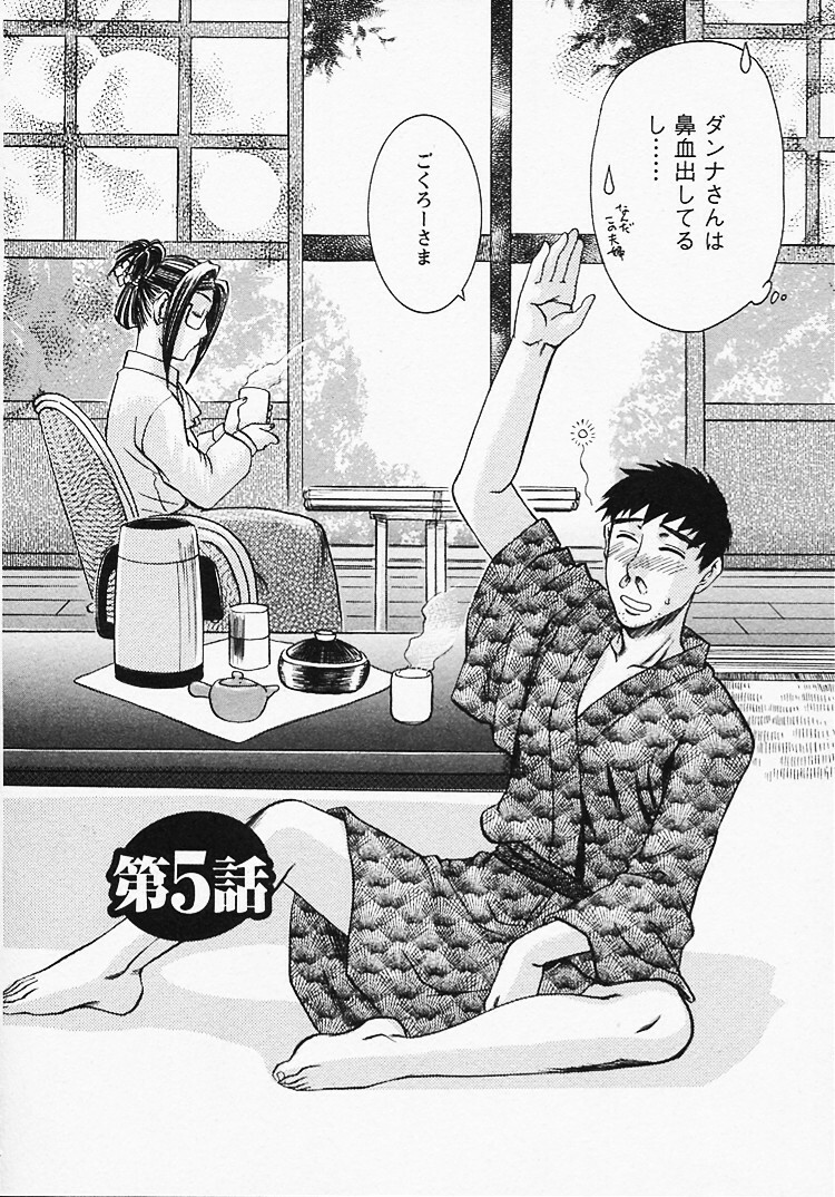 [Umematsu Thomas] Okusama wa Bijin Joushi - Madam is beautiful superior page 79 full