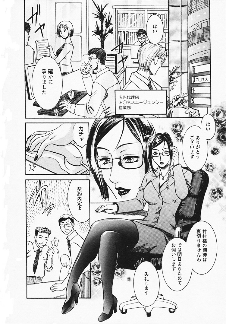 [Umematsu Thomas] Okusama wa Bijin Joushi - Madam is beautiful superior page 8 full