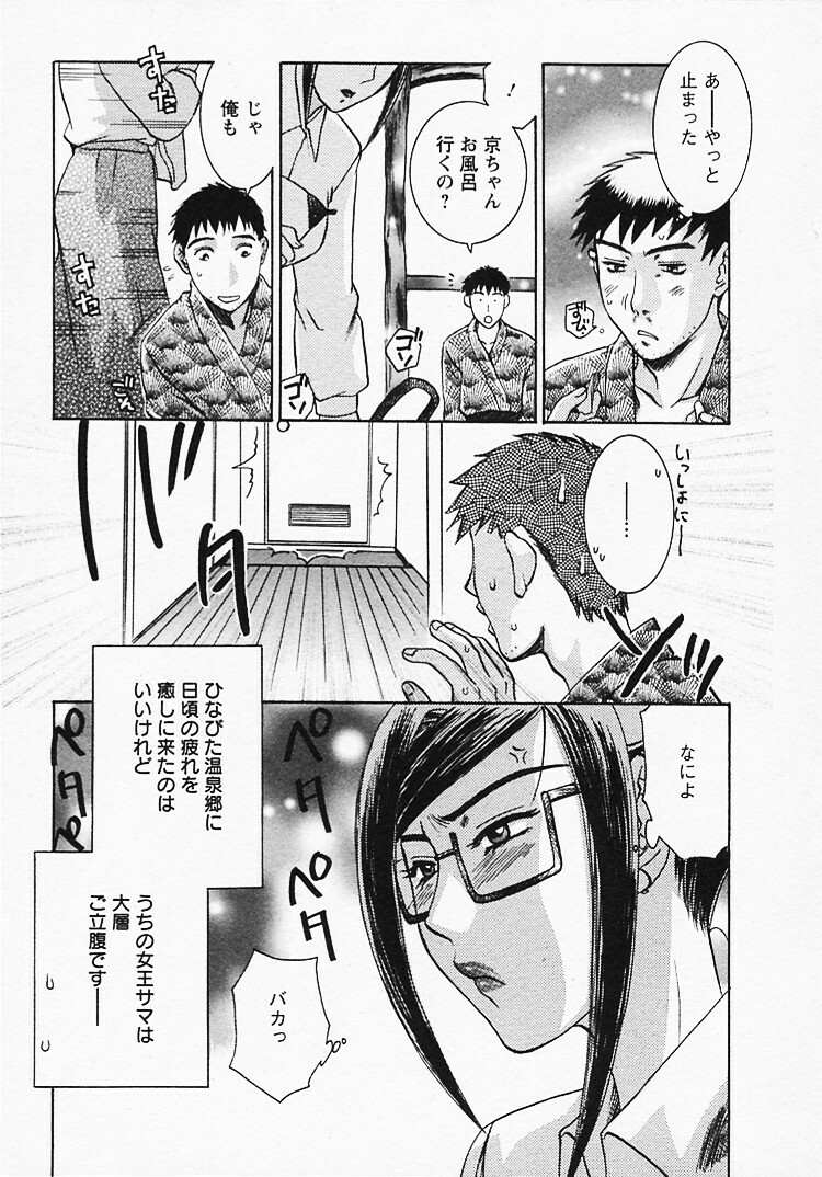 [Umematsu Thomas] Okusama wa Bijin Joushi - Madam is beautiful superior page 80 full