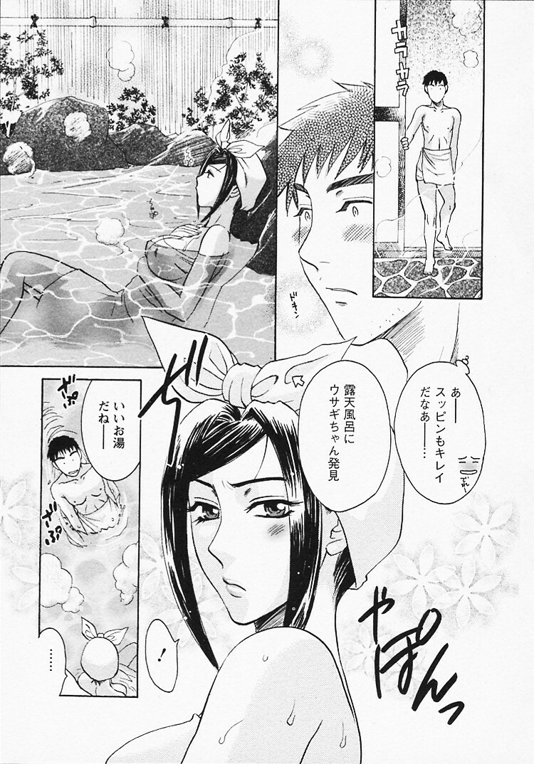 [Umematsu Thomas] Okusama wa Bijin Joushi - Madam is beautiful superior page 84 full