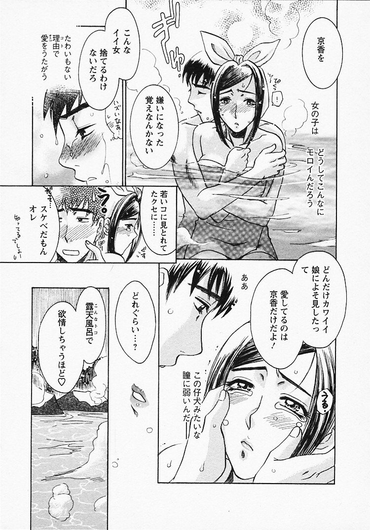 [Umematsu Thomas] Okusama wa Bijin Joushi - Madam is beautiful superior page 88 full