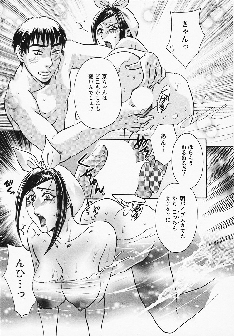 [Umematsu Thomas] Okusama wa Bijin Joushi - Madam is beautiful superior page 90 full