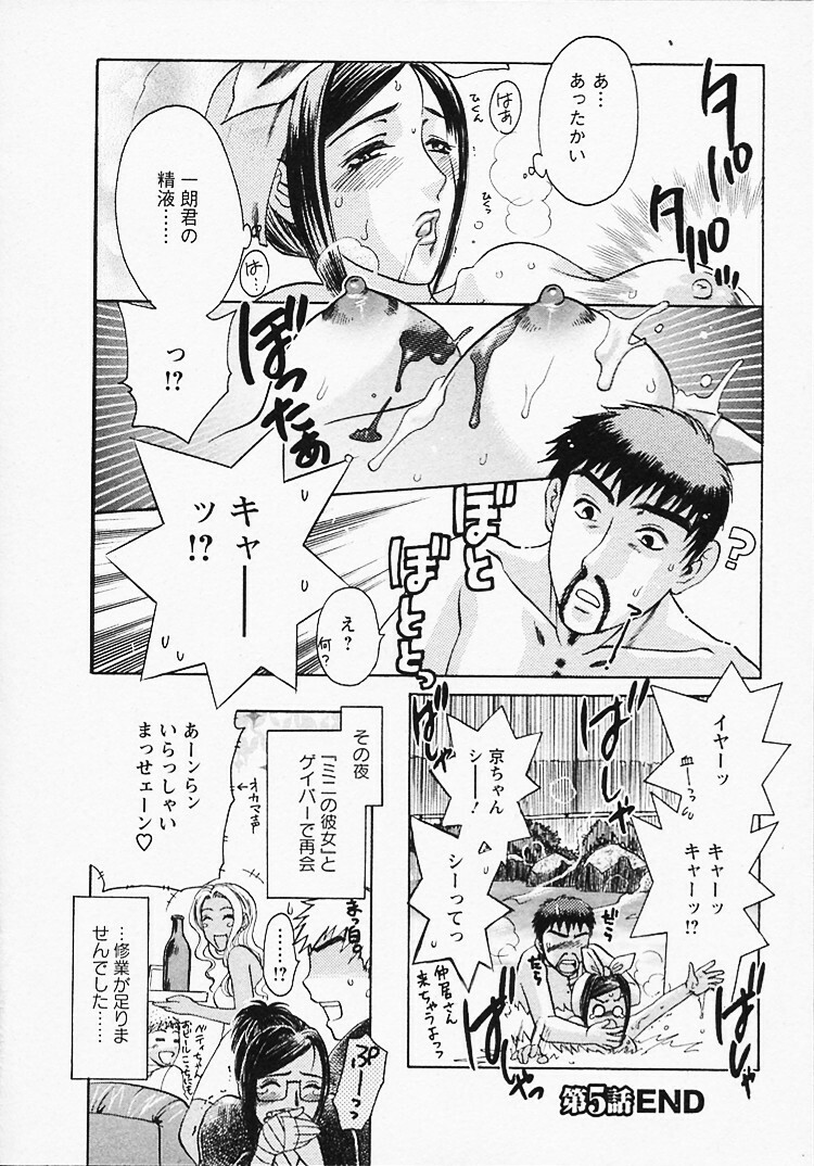 [Umematsu Thomas] Okusama wa Bijin Joushi - Madam is beautiful superior page 95 full