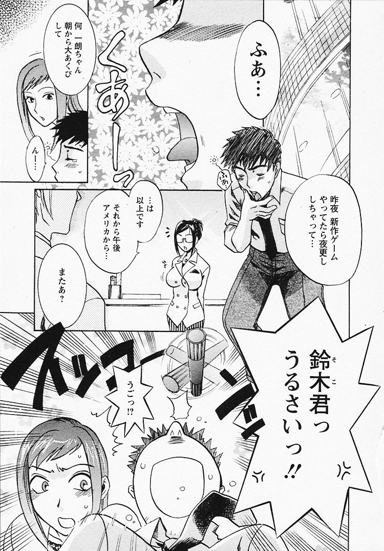 [Umematsu Thomas] Okusama wa Bijin Joushi - Madam is beautiful superior page 96 full