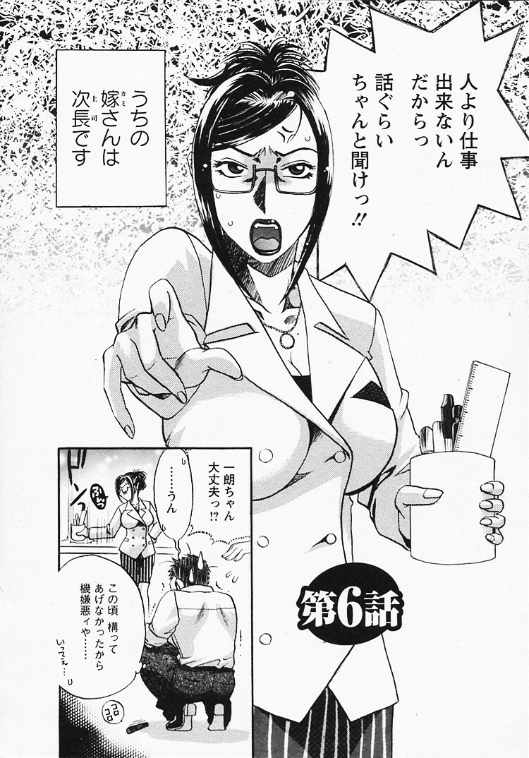 [Umematsu Thomas] Okusama wa Bijin Joushi - Madam is beautiful superior page 97 full