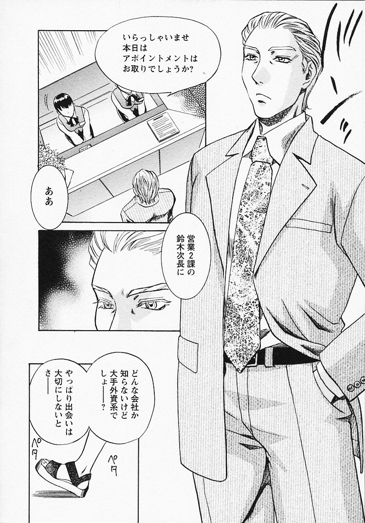 [Umematsu Thomas] Okusama wa Bijin Joushi - Madam is beautiful superior page 99 full