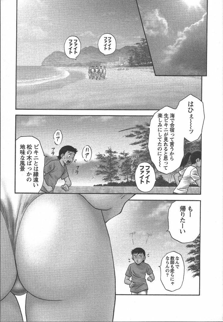 [Hidemaru] Mo-Retsu! Boin Sensei 2 page 4 full