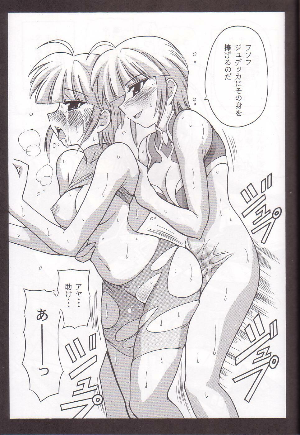 (SC27) [Leaz Koubou (Oujano Kaze)] Royal Heart Break Shot! (Super Robot Wars) page 11 full