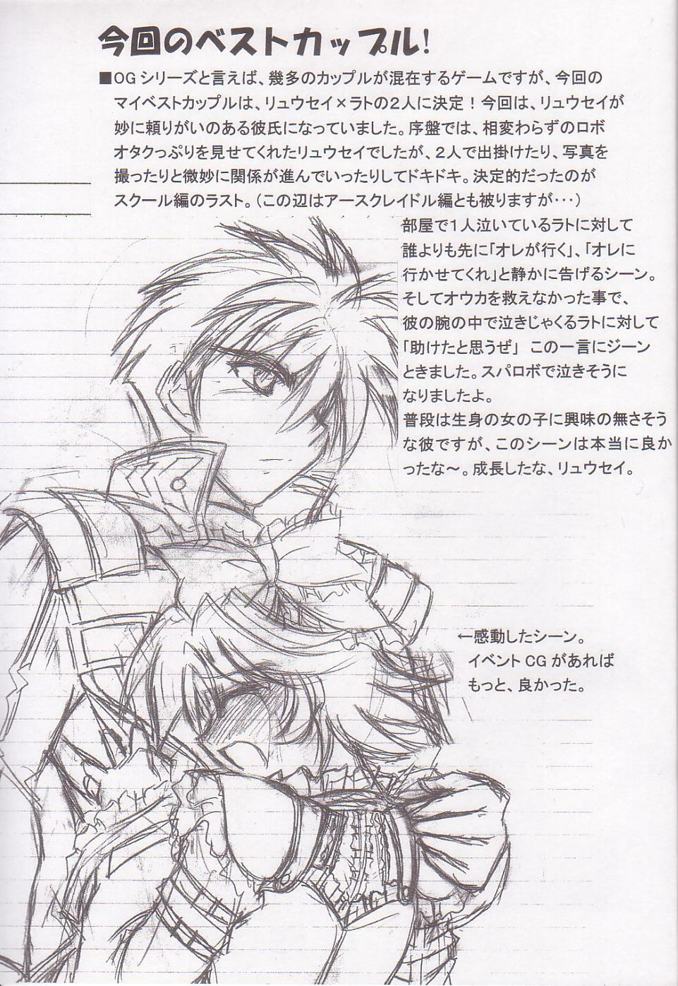 (SC27) [Leaz Koubou (Oujano Kaze)] Royal Heart Break Shot! (Super Robot Wars) page 17 full