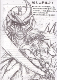 (SC27) [Leaz Koubou (Oujano Kaze)] Royal Heart Break Shot! (Super Robot Wars) - page 16
