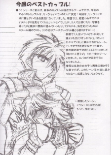 (SC27) [Leaz Koubou (Oujano Kaze)] Royal Heart Break Shot! (Super Robot Wars) - page 17