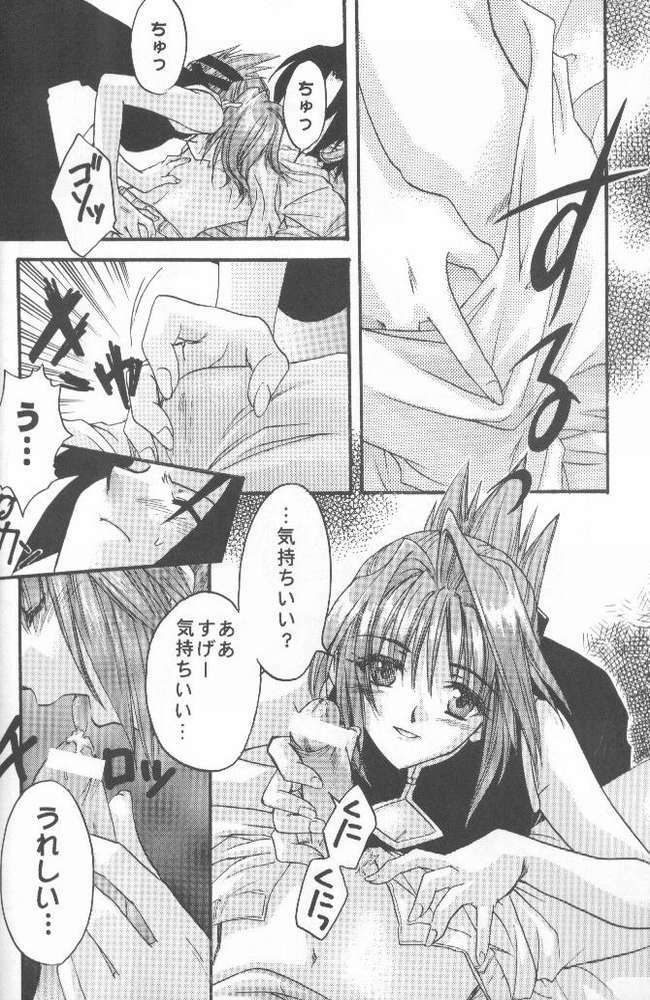 (C58) [System-SK (Morisawa Nanami)] Shamanic Kingdom (Shaman King) page 13 full