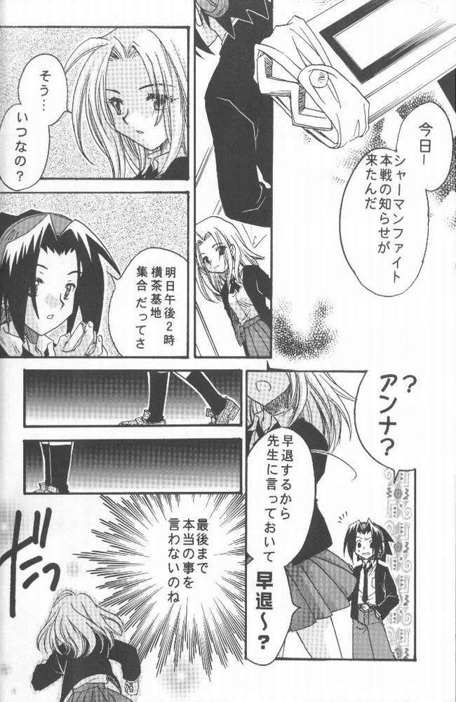 (C58) [System-SK (Morisawa Nanami)] Shamanic Kingdom (Shaman King) page 25 full