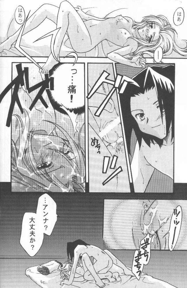 (C58) [System-SK (Morisawa Nanami)] Shamanic Kingdom (Shaman King) page 33 full