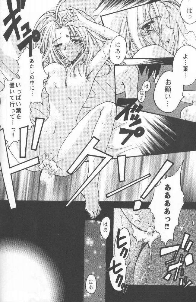 (C58) [System-SK (Morisawa Nanami)] Shamanic Kingdom (Shaman King) page 35 full