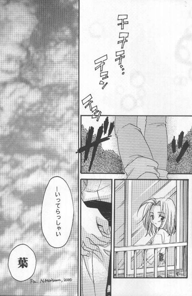 (C58) [System-SK (Morisawa Nanami)] Shamanic Kingdom (Shaman King) page 36 full