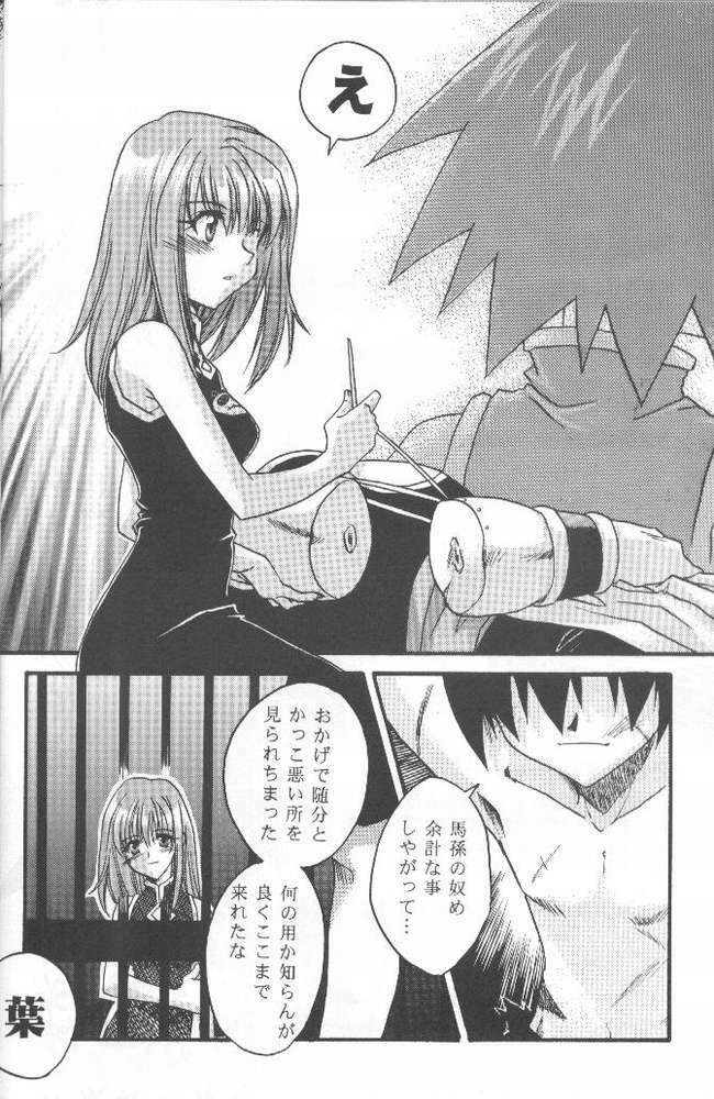 (C58) [System-SK (Morisawa Nanami)] Shamanic Kingdom (Shaman King) page 7 full