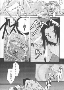 (C58) [System-SK (Morisawa Nanami)] Shamanic Kingdom (Shaman King) - page 33