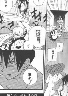 (C58) [System-SK (Morisawa Nanami)] Shamanic Kingdom (Shaman King) - page 4