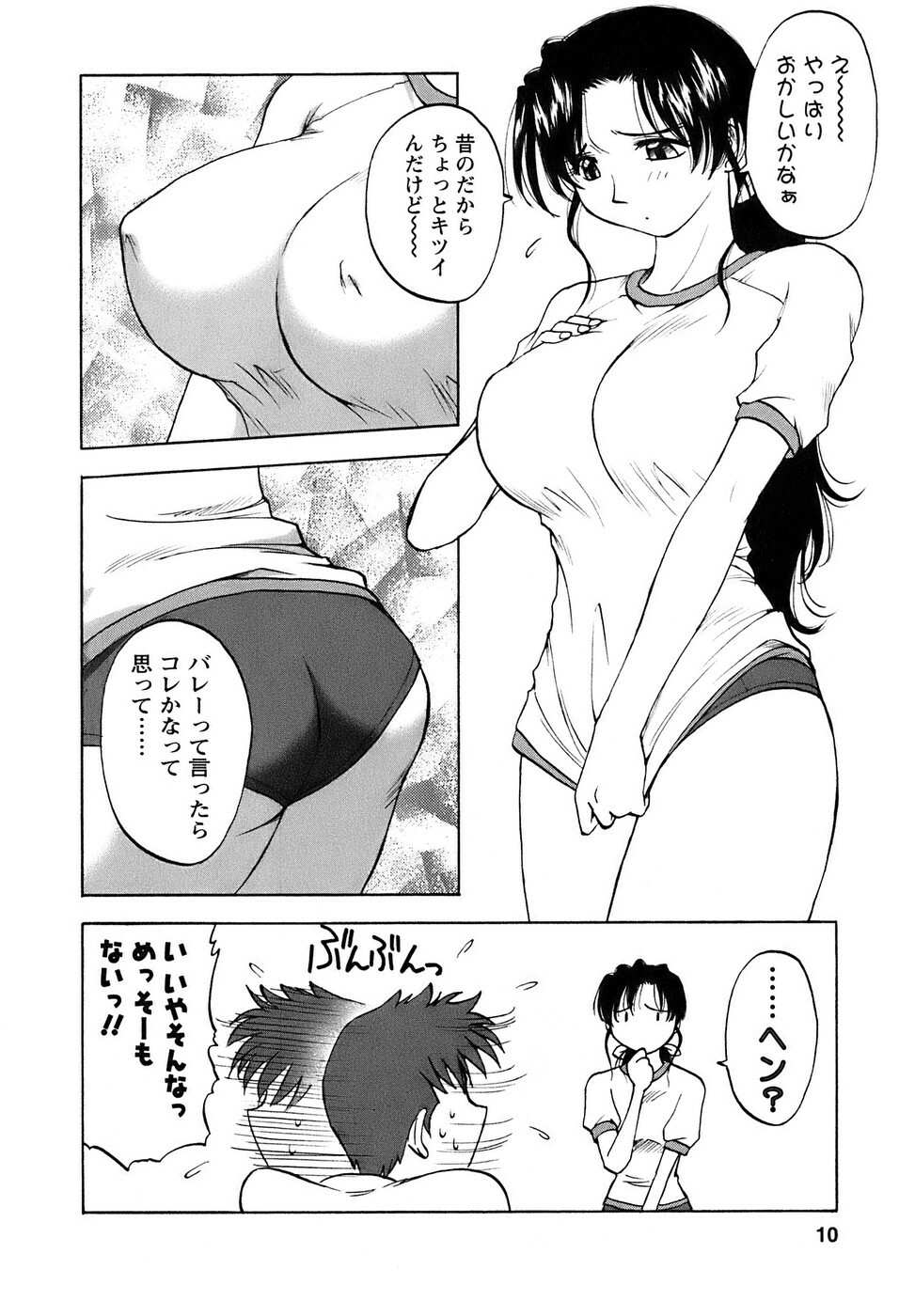 [Maeda Sengoku] Okusan Volley - Madam Volleyball page 11 full