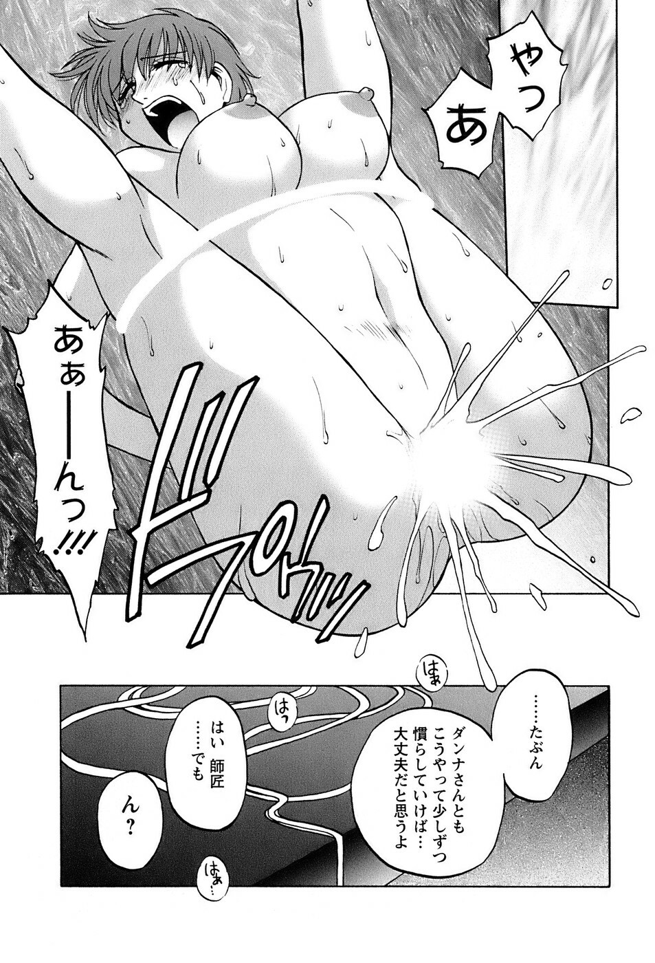 [Maeda Sengoku] Okusan Volley - Madam Volleyball page 58 full