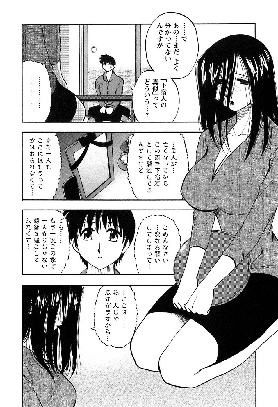 [Maeda Sengoku] Okusan Volley - Madam Volleyball page 71 full