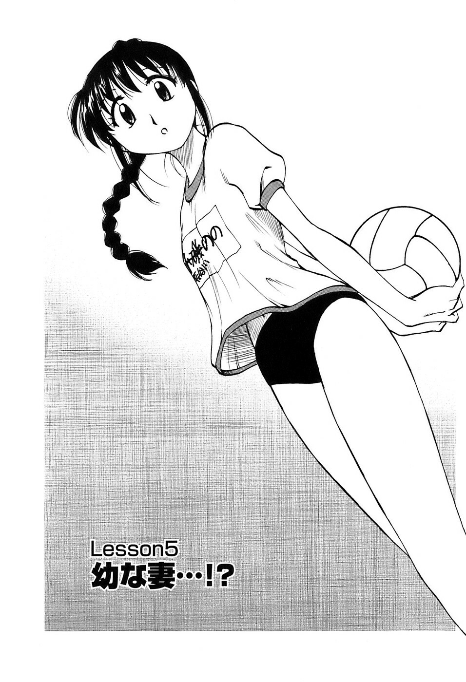 [Maeda Sengoku] Okusan Volley - Madam Volleyball page 81 full