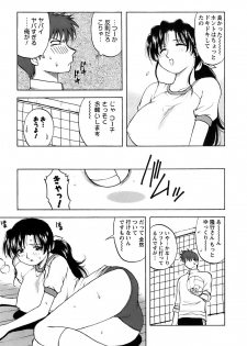 [Maeda Sengoku] Okusan Volley - Madam Volleyball - page 12