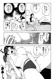 [Maeda Sengoku] Okusan Volley - Madam Volleyball - page 16