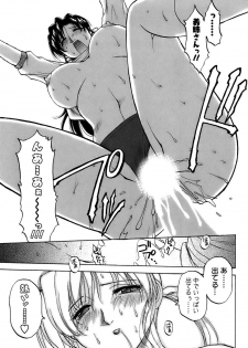 [Maeda Sengoku] Okusan Volley - Madam Volleyball - page 20