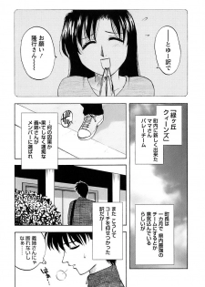 [Maeda Sengoku] Okusan Volley - Madam Volleyball - page 22