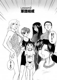 [Maeda Sengoku] Okusan Volley - Madam Volleyball - page 23