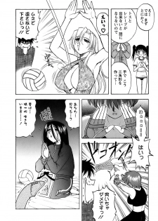 [Maeda Sengoku] Okusan Volley - Madam Volleyball - page 27
