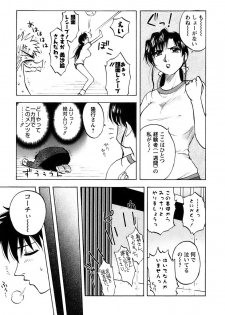 [Maeda Sengoku] Okusan Volley - Madam Volleyball - page 28