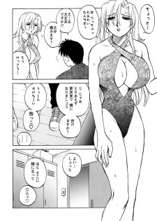 [Maeda Sengoku] Okusan Volley - Madam Volleyball - page 29