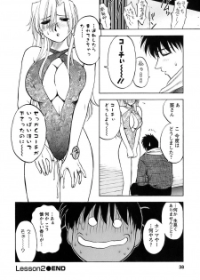 [Maeda Sengoku] Okusan Volley - Madam Volleyball - page 39