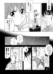 [Maeda Sengoku] Okusan Volley - Madam Volleyball - page 45