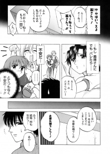 [Maeda Sengoku] Okusan Volley - Madam Volleyball - page 46