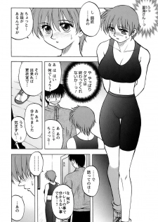 [Maeda Sengoku] Okusan Volley - Madam Volleyball - page 47
